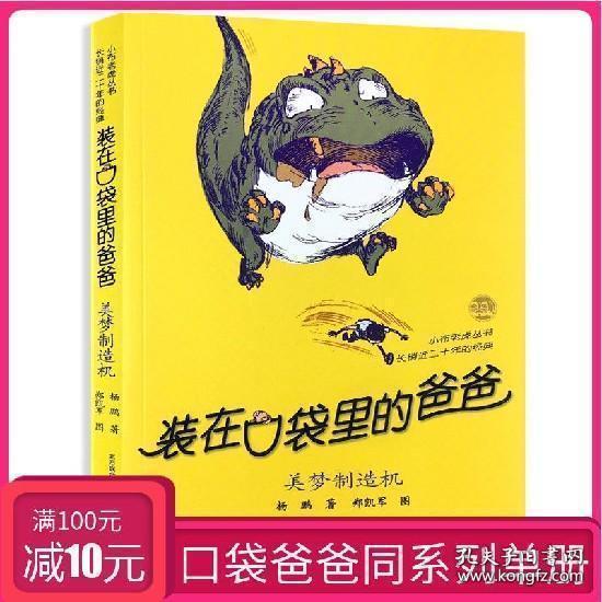 上学迟到