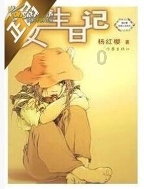 鹰击长空2